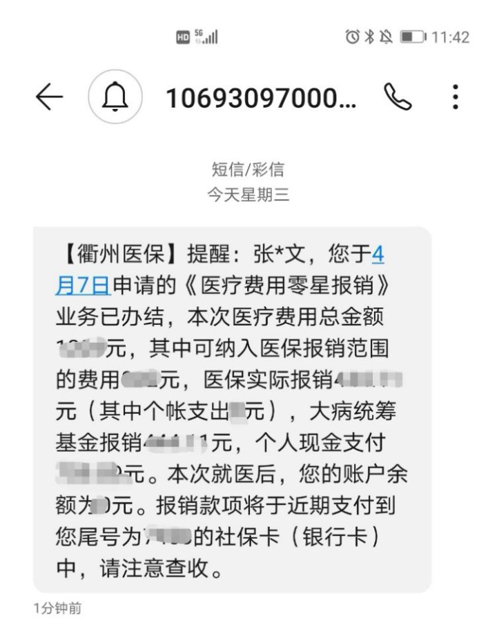 酒泉最新医保商家怎么收到钱方法分析(最方便真实的酒泉医保卡收款二维码方法)
