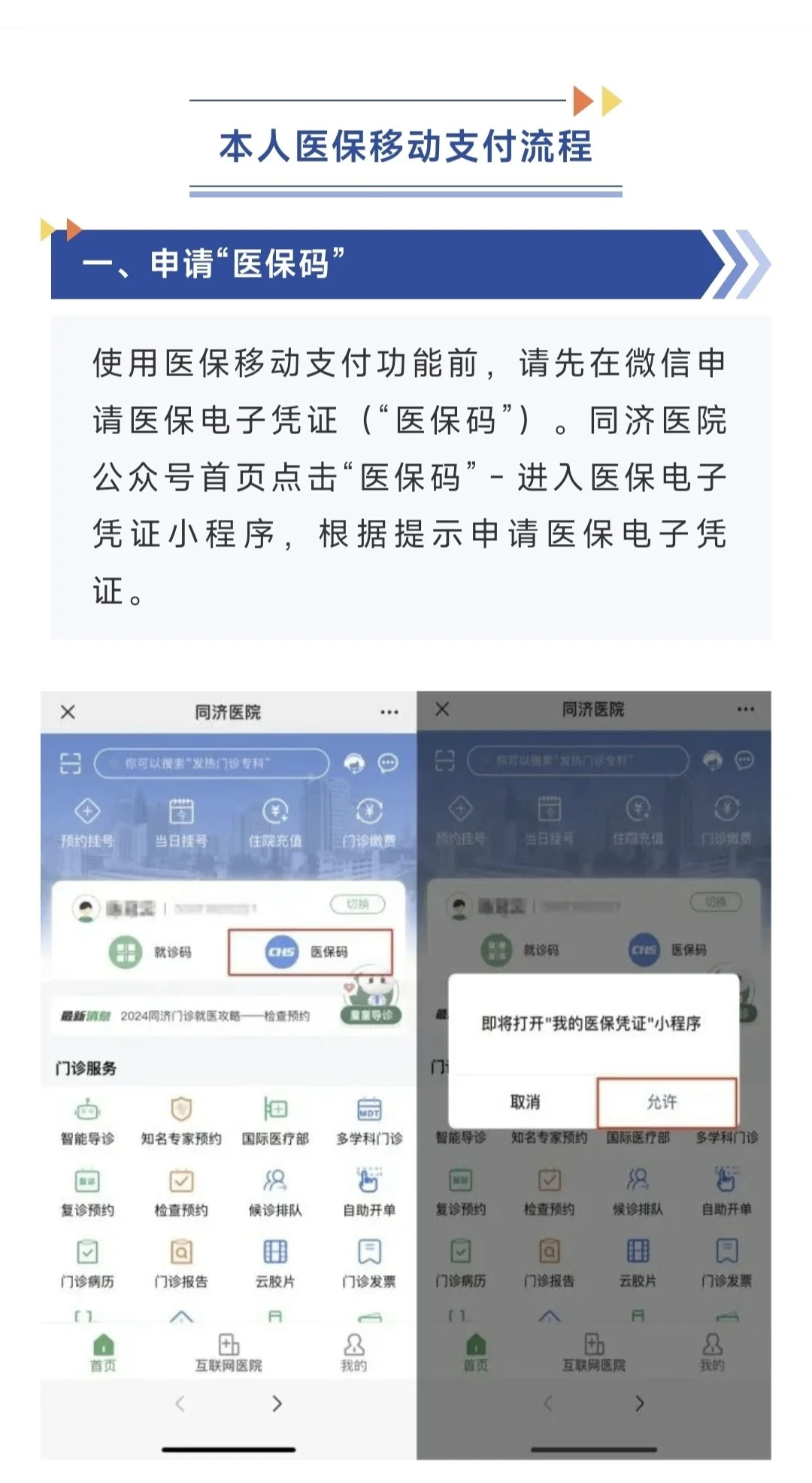 酒泉最新医保换现金秒到账微信方法分析(最方便真实的酒泉医保换现金秒到账微信手续费30方法)