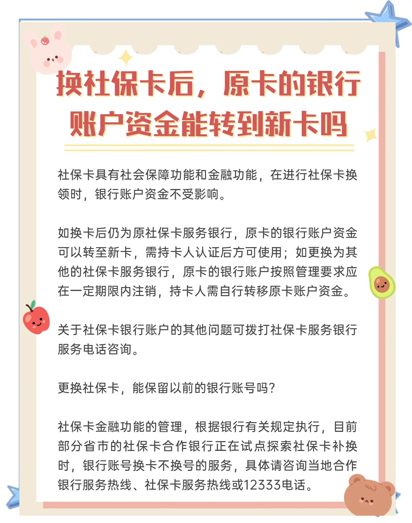 酒泉最新社保卡10年到期用换吗方法分析(最方便真实的酒泉社保卡十年有效期是什么意思方法)