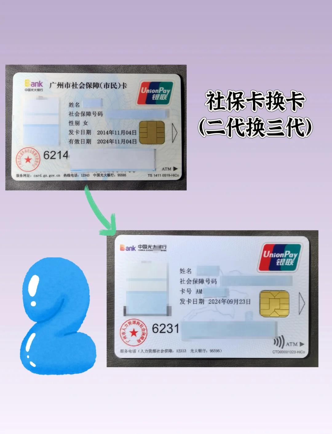 酒泉最新社保卡过期了换卡还是原卡号吗方法分析(最方便真实的酒泉社保卡过期了换卡还是原卡号吗怎么办方法)