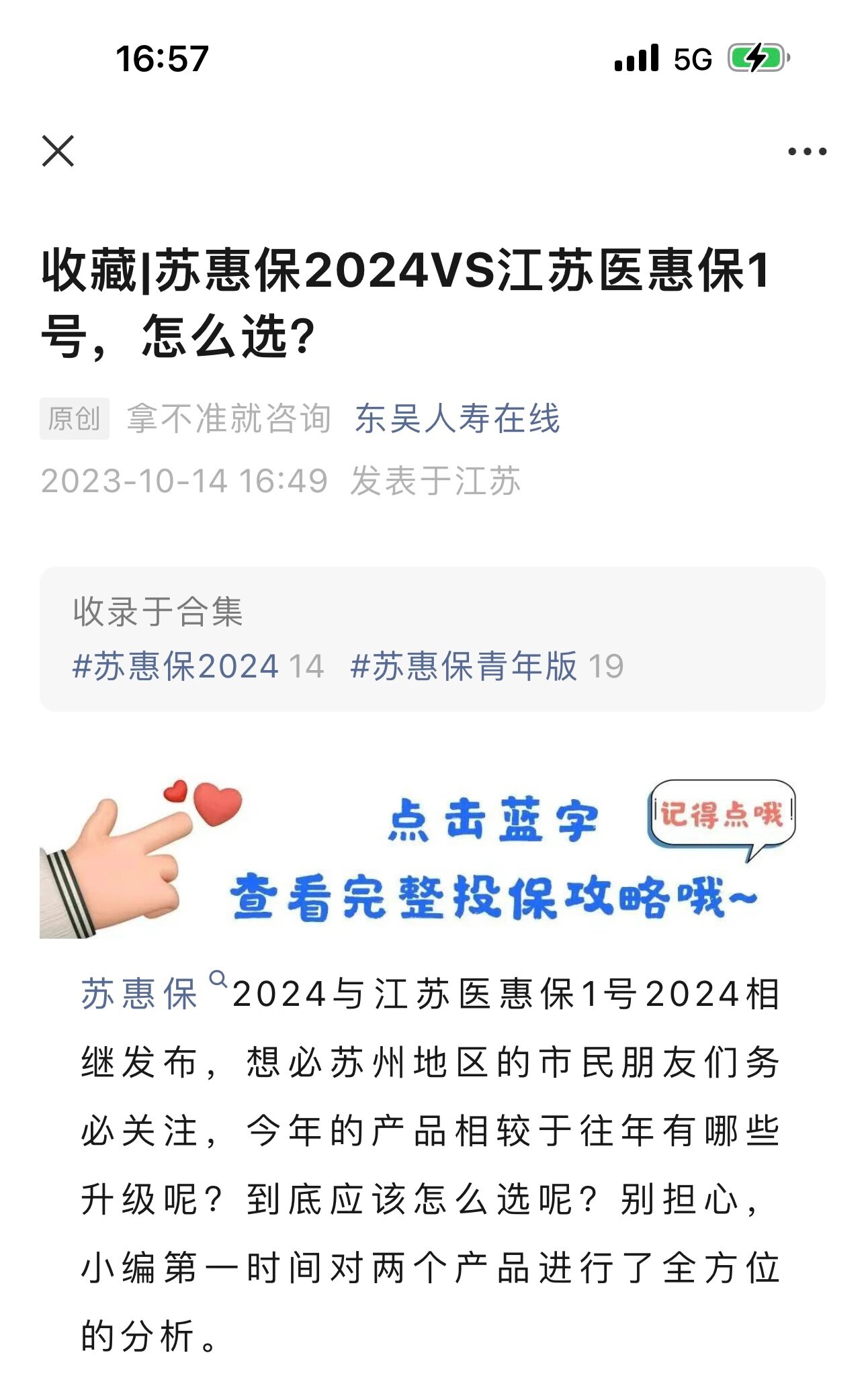 酒泉最新惠民保险158元方法分析(最方便真实的酒泉惠民保险有用吗方法)