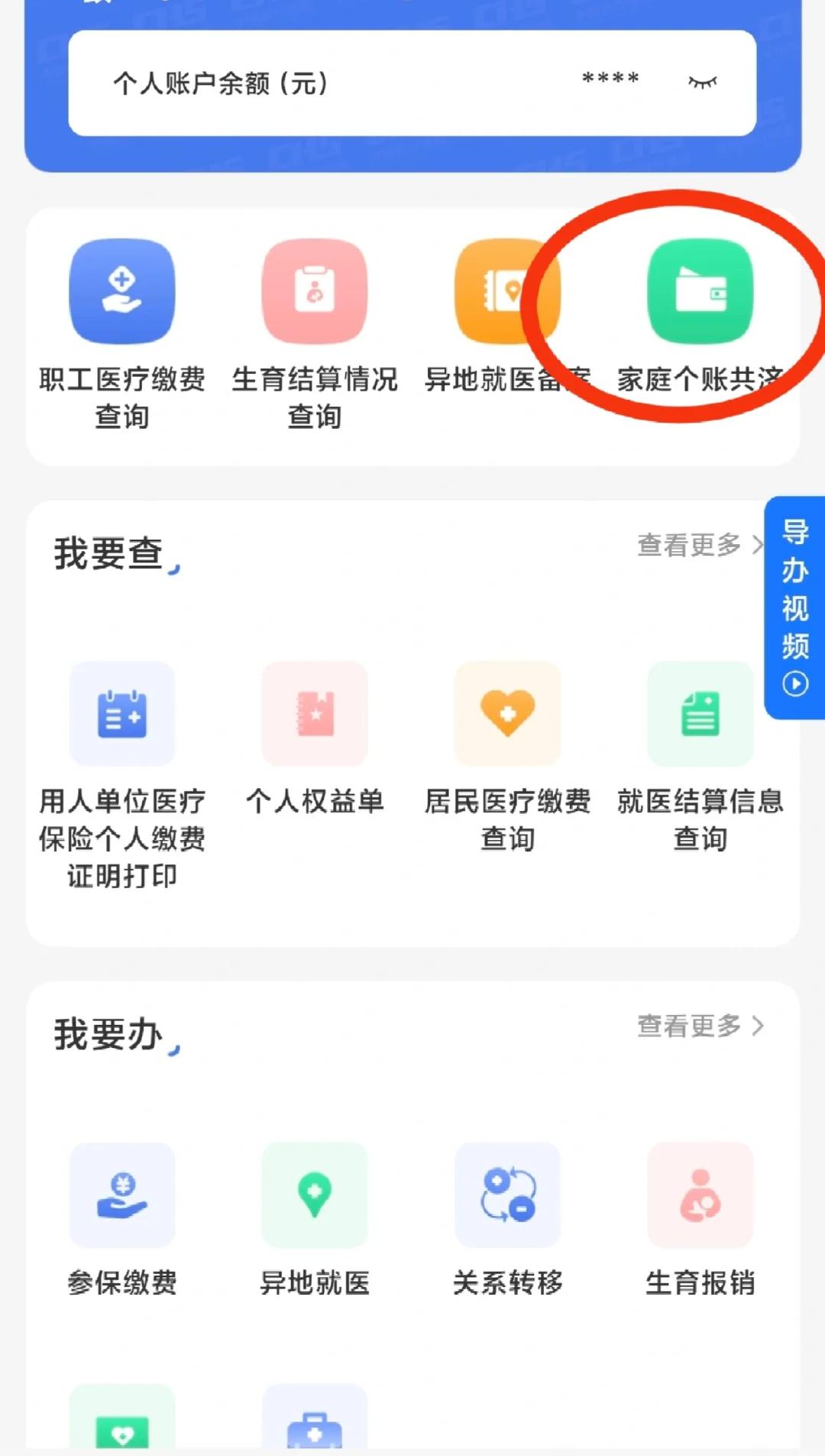 酒泉包含医保提现中介联系方式小额的词条