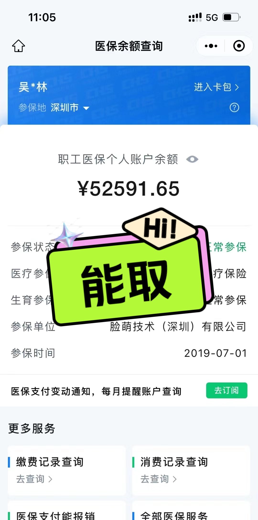 酒泉最新医保提取中介方法分析(最方便真实的酒泉医保提取中介乌鲁木齐方法)