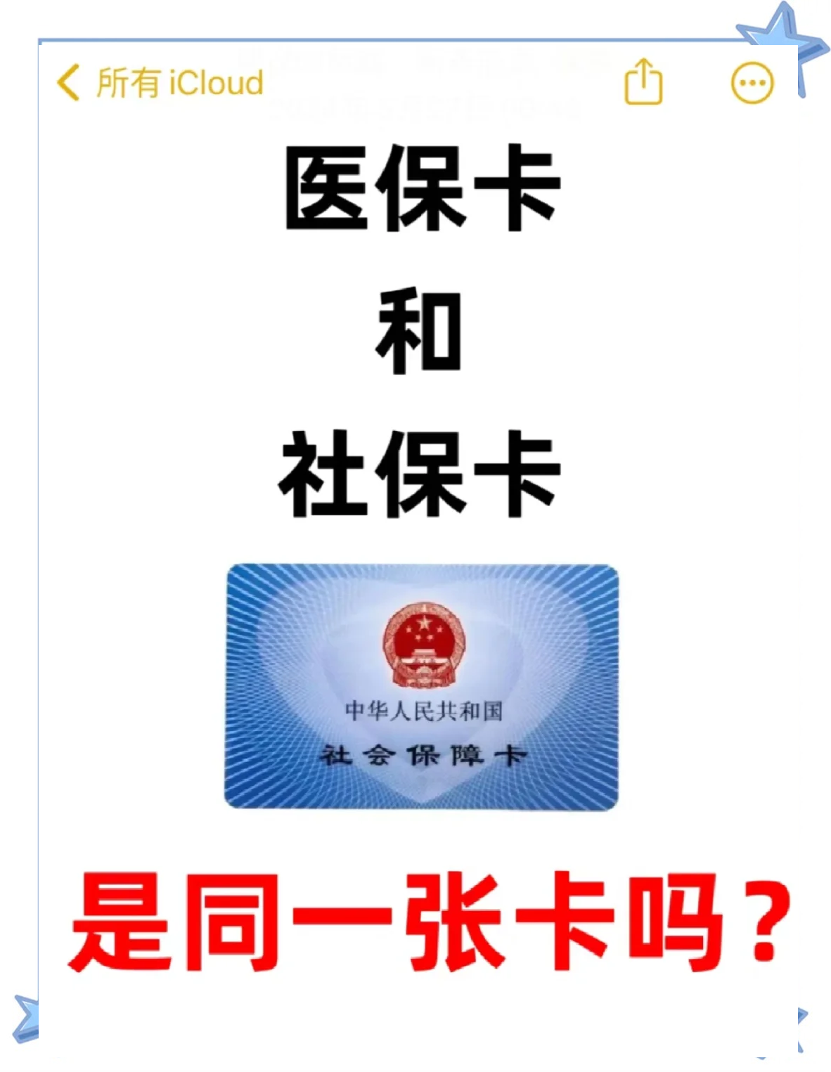 酒泉最新医保卡到期了去哪里换新医保卡方法分析(最方便真实的酒泉天津医保卡到期了去哪里换新医保卡方法)