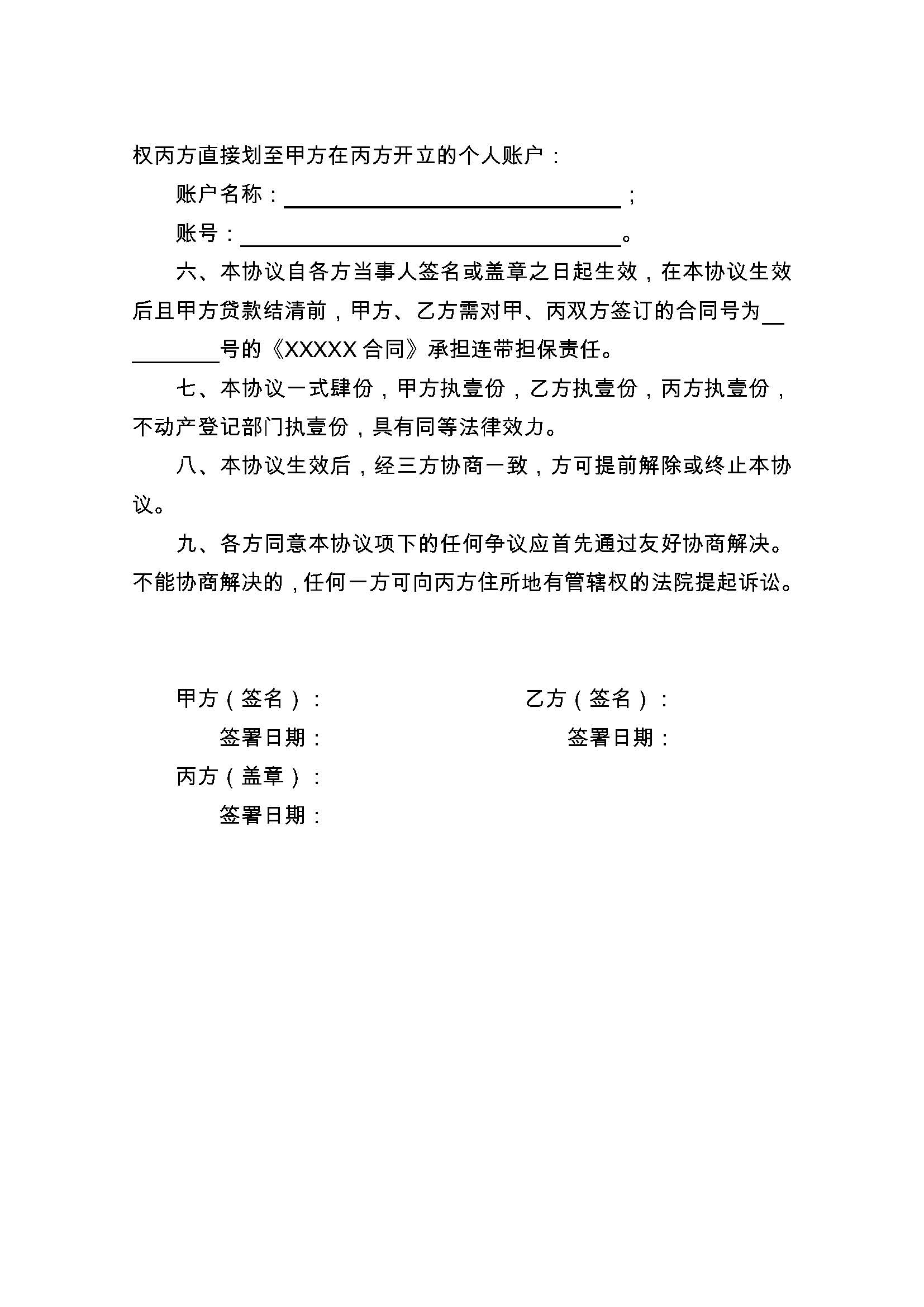 酒泉最新正规代办中介提取公积金电话方法分析(最方便真实的酒泉公积金代取中介公司方法)