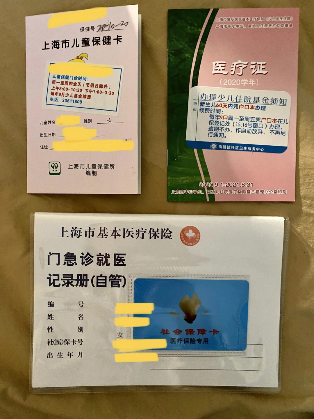 酒泉最新急用钱套医保卡上海方法分析(最方便真实的酒泉急用钱套医保卡上海能报销吗方法)