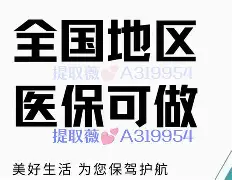 酒泉最新急用钱24小时套医保卡联系方式方法分析(最方便真实的酒泉24小时套现医保卡方法)