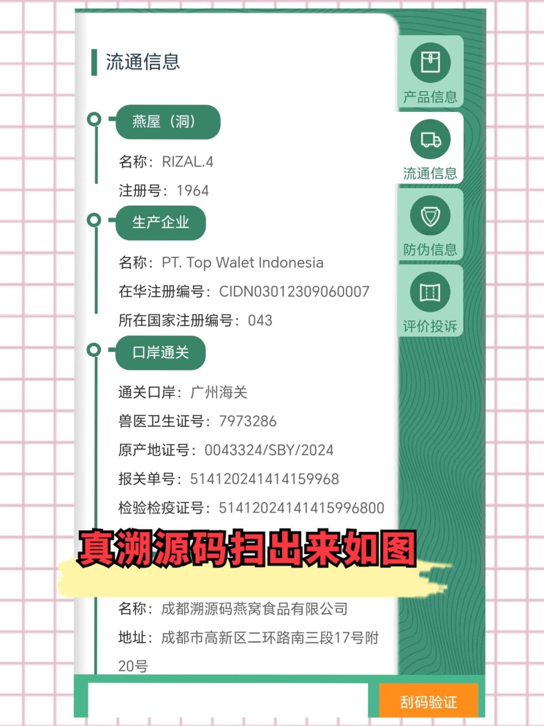 酒泉最新进口商品溯源防伪平台方法分析(最方便真实的酒泉进口商品溯源防伪平台就能确认是真的吗方法)