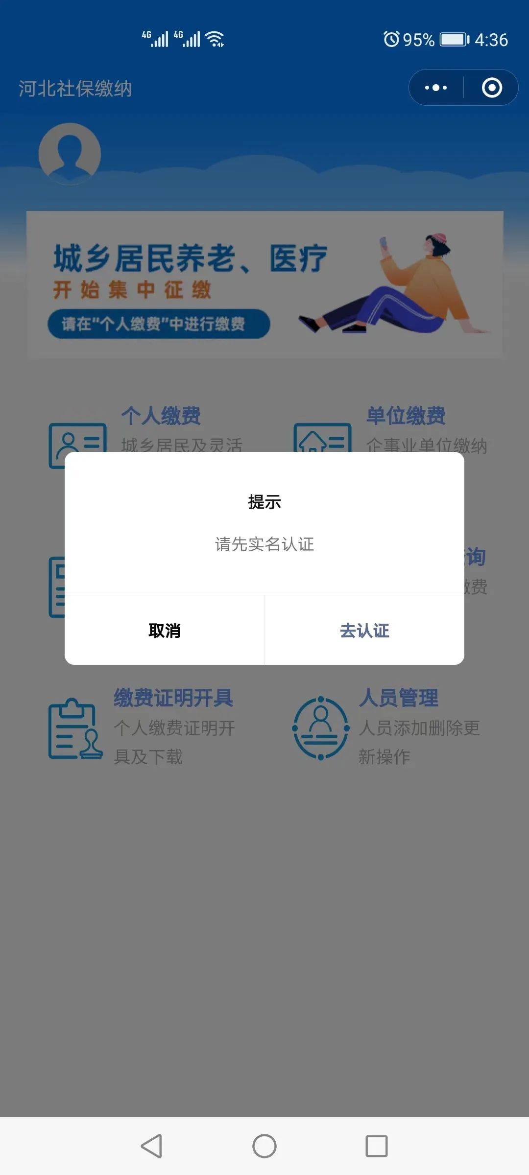 酒泉最新医保提取24小时微信方法分析(最方便真实的酒泉找中介10分钟提取医保方法)
