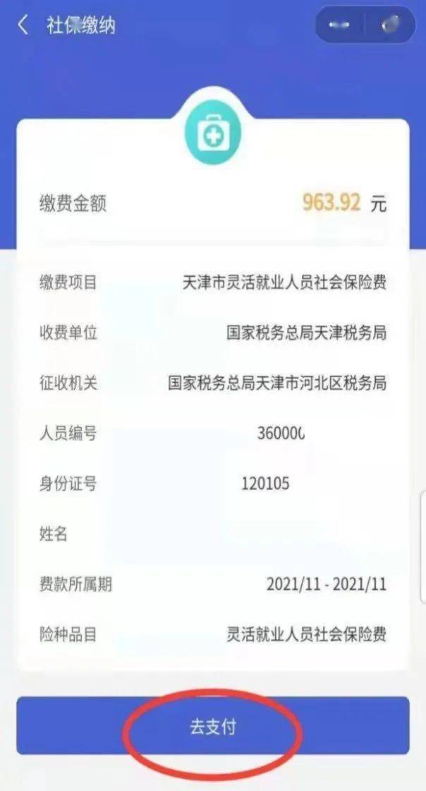 酒泉最新社保套现24小时微信是真的吗方法分析(最方便真实的酒泉社保套现24小时微信是真的吗吗方法)