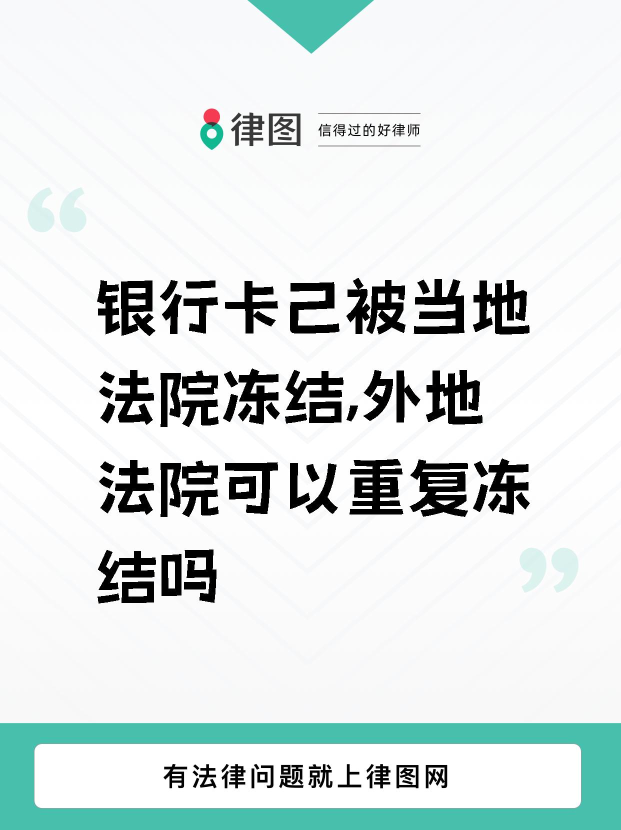 酒泉最新法院多久查到新卡冻结方法分析(最方便真实的酒泉法院多久会查出新办的银行卡 百度贴吧方法)