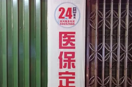 酒泉最新24小时套医保不收费方法分析(最方便真实的酒泉医保24小时内不报销吗方法)