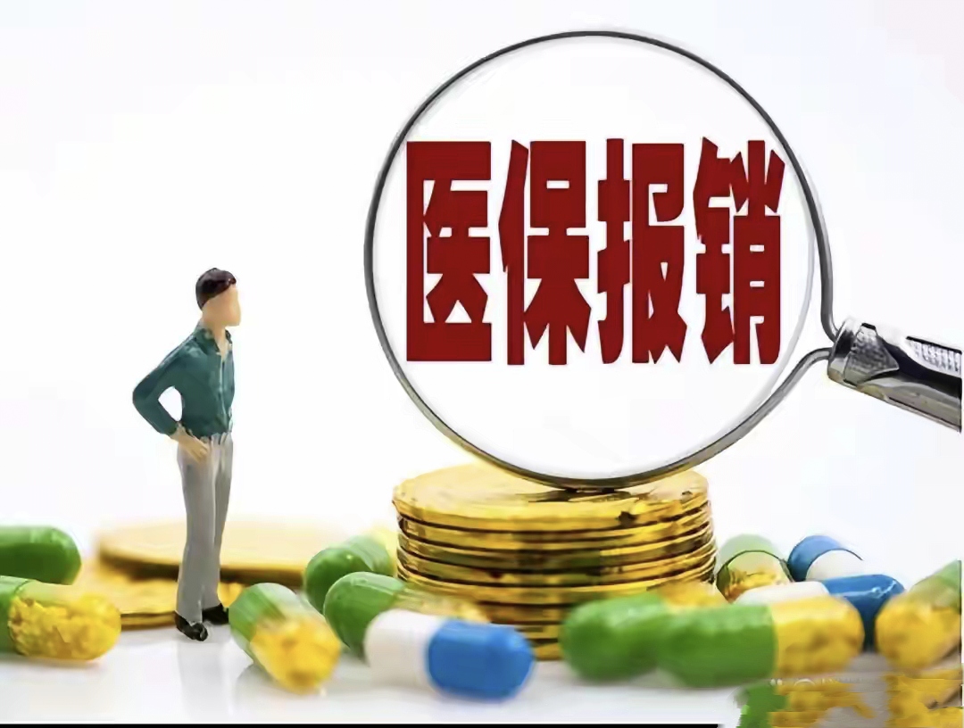 酒泉最新找中介10分钟提取医保2025方法分析(最方便真实的酒泉医保提取加微信方法)