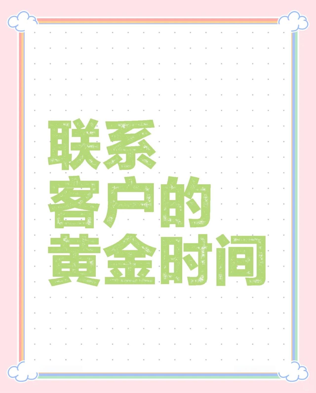 酒泉最新客户联系方式方法分析(最方便真实的酒泉客户联系方式要给公司吗方法)