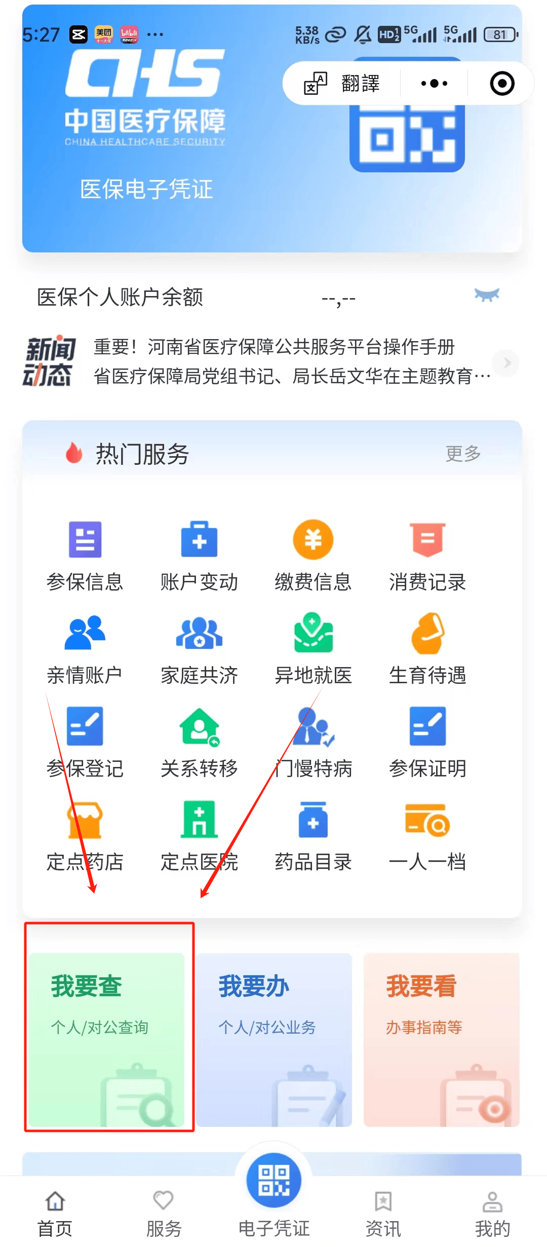 酒泉最新医保提现中介联系方式方法分析(最方便真实的酒泉24小时医保取现回收方法)