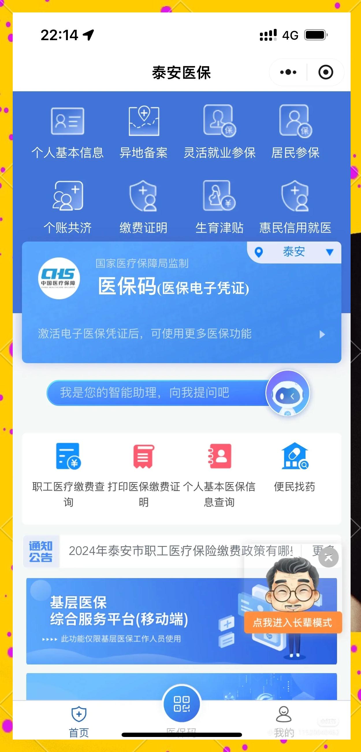 酒泉最新医保卡换现金违法吗方法分析(最方便真实的酒泉医保卡换现金违法吗怎么办方法)