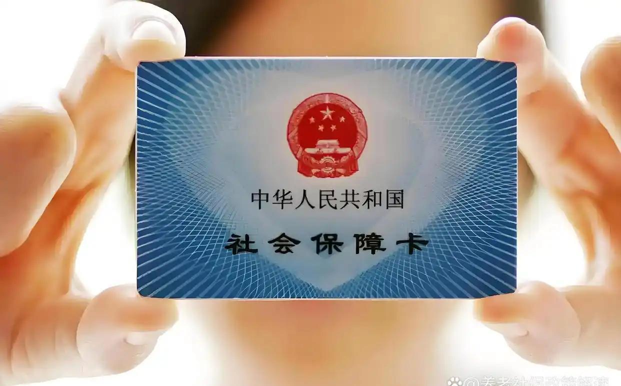 酒泉最新社保卡和医保卡是一张卡吗方法分析(最方便真实的酒泉广州社保卡和医保卡是一张卡吗方法)