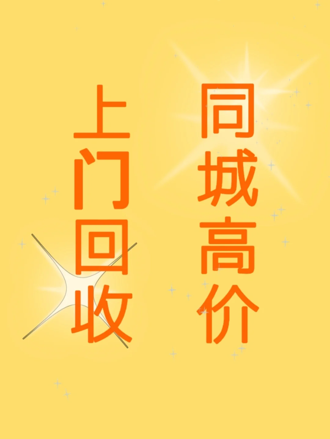 酒泉最新同城免费上门回收方法分析(最方便真实的酒泉同城免费上门回收厨具方法)