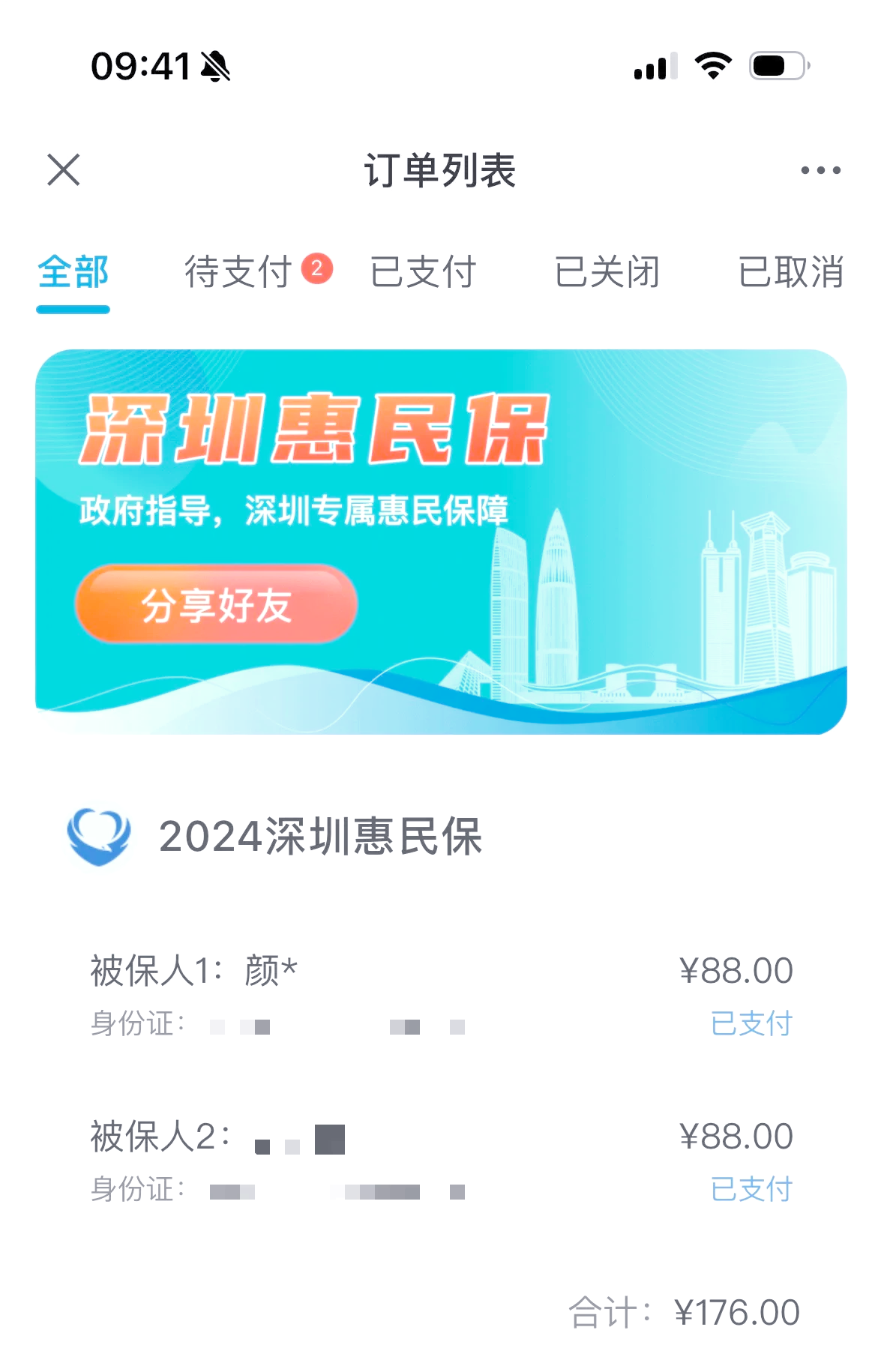 酒泉最新惠民保一年保费多少钱方法分析(最方便真实的酒泉惠民保69元方法)