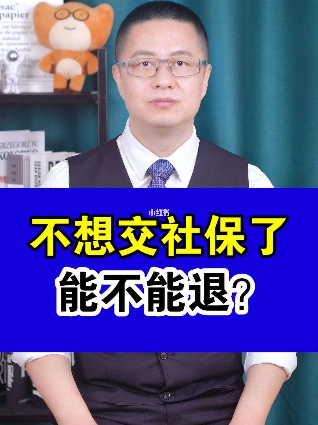 酒泉最新社保不想交了可以退吗方法分析(最方便真实的酒泉社保不想交了可以退吗怎么办理方法)