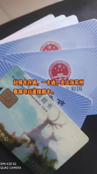 酒泉最新苏州社保卡回收方法分析(最方便真实的酒泉苏州社保卡损坏去哪里更换方法)