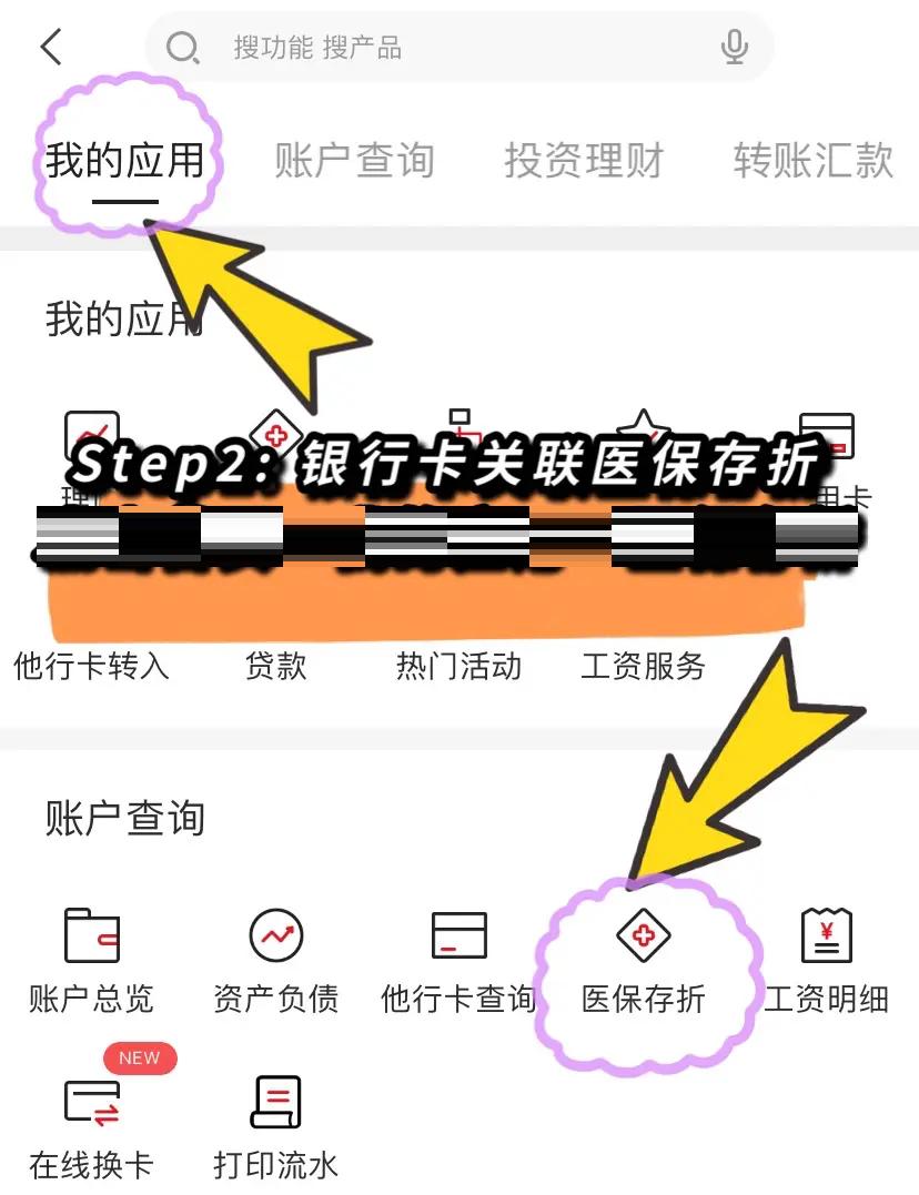 酒泉最新医保提现渠道方法分析(最方便真实的酒泉医保提现渠道怎么选方法)