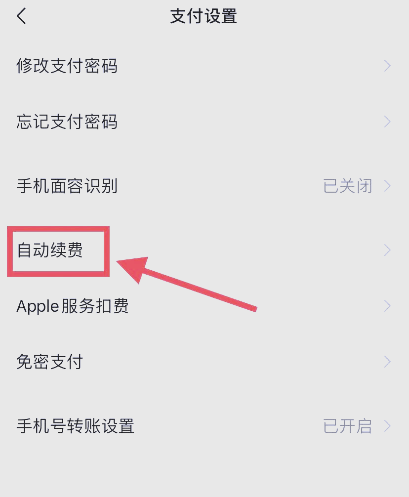 酒泉最新如何取消惠民保自动微信扣款方法分析(最方便真实的酒泉惠民保公众号方法)