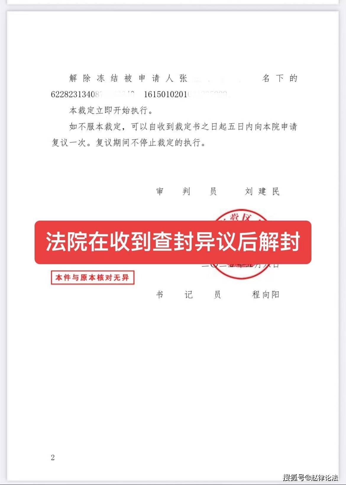 酒泉最新医保卡会被法院冻结吗怎么办方法分析(最方便真实的酒泉医保账户被法院冻结有通知么方法)
