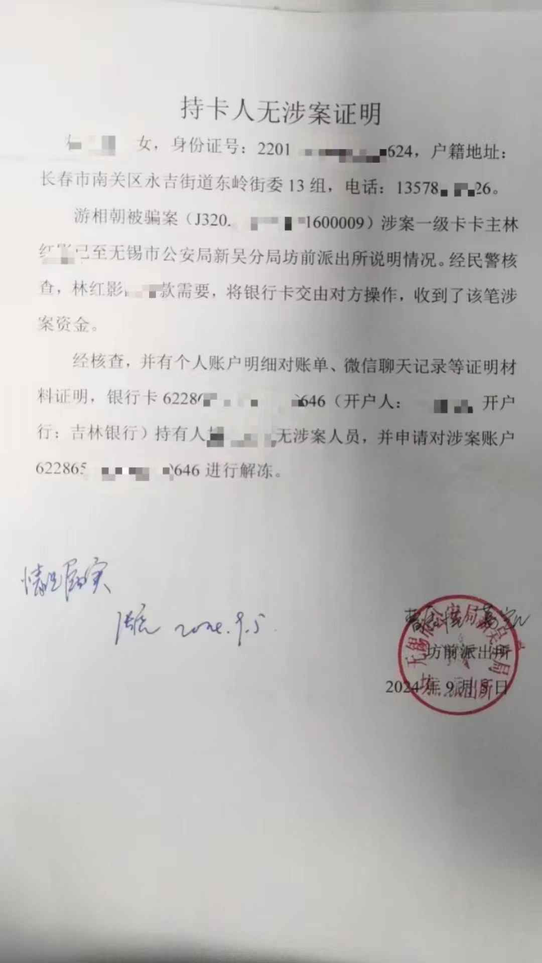 酒泉最新医保账户会被司法冻结吗方法分析(最方便真实的酒泉医保账户被法院冻结怎么办方法)