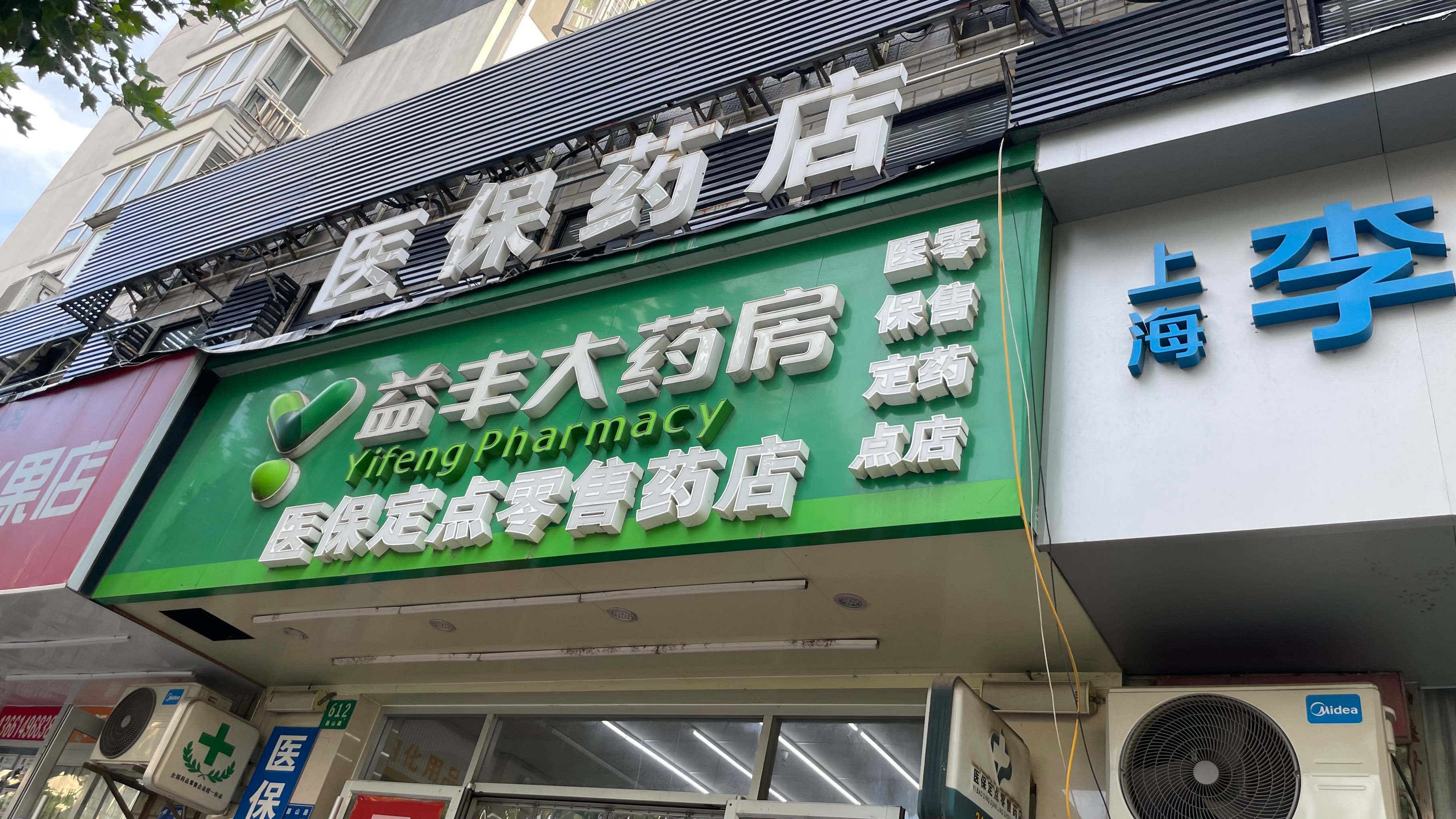 酒泉最新去药店直接说套医保卡方法分析(最方便真实的酒泉去药店直接说套医保卡是真的吗方法)