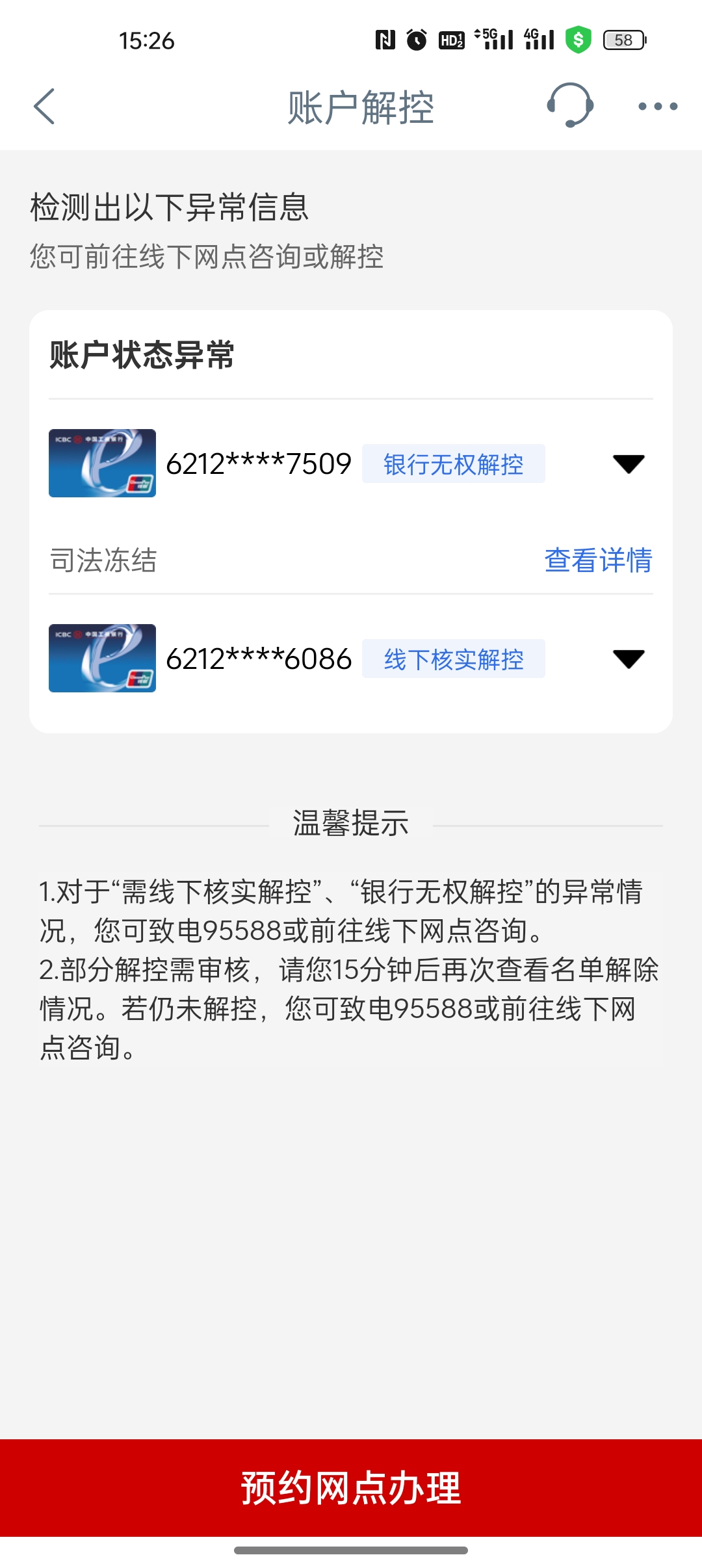 酒泉最新法院能冻结医保卡违法吗方法分析(最方便真实的酒泉法院有权冻结医保卡吗?方法)