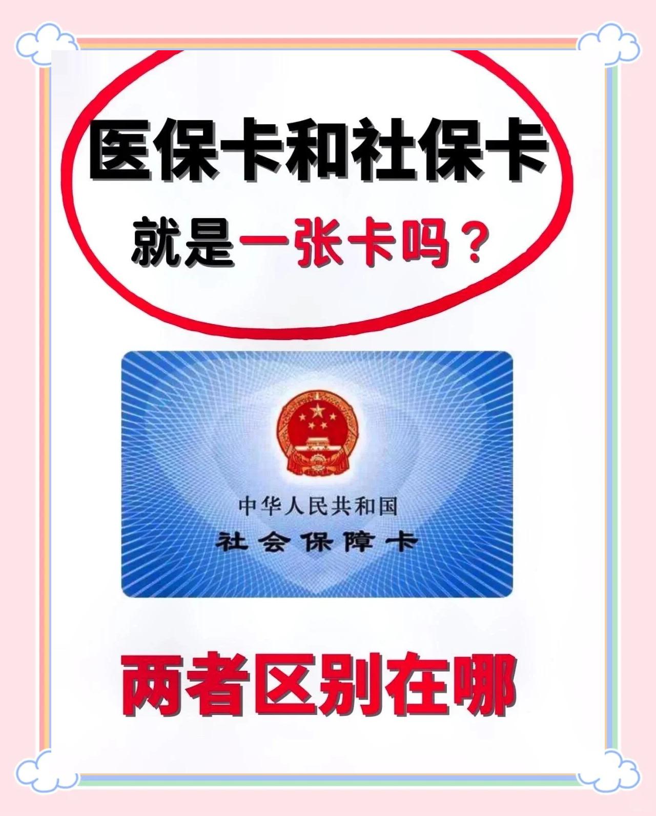 酒泉最新同煤旧医保卡回收方法分析(最方便真实的酒泉非医保用药车主承担3000元方法)