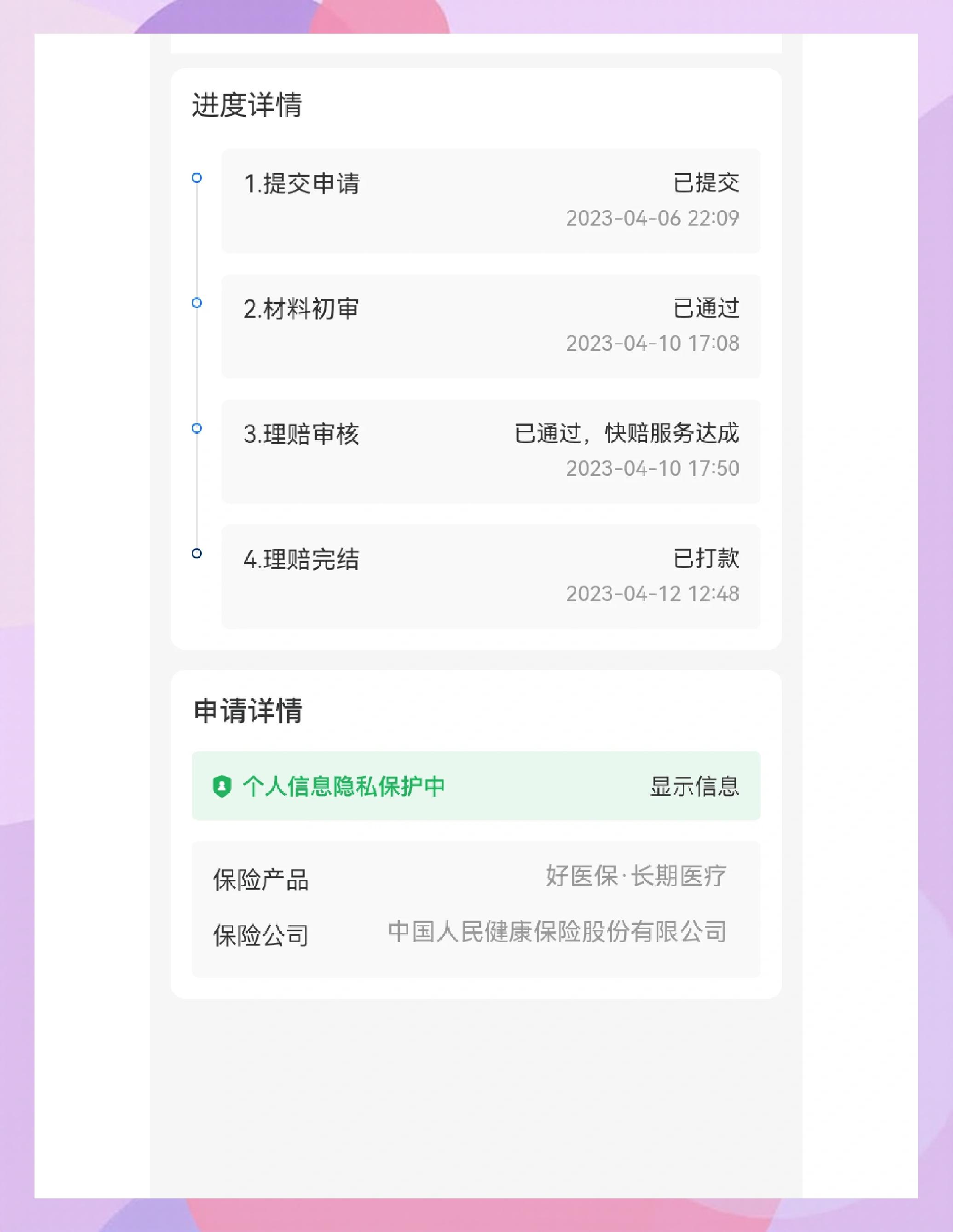 酒泉最新医保换现金秒到账的步骤详解方法分析(最方便真实的酒泉医保卡现金提现方法)