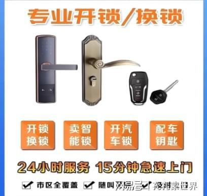 酒泉最新24小时上门开锁电话方法分析(最方便真实的酒泉24小时上门开锁公司电话附近地址方法)