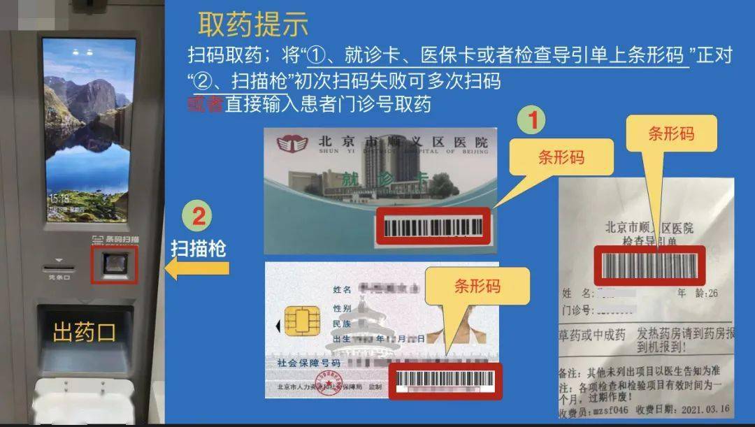 酒泉最新医保卡24小时能用吗方法分析(最方便真实的酒泉医院医保卡24小时都能刷吗方法)