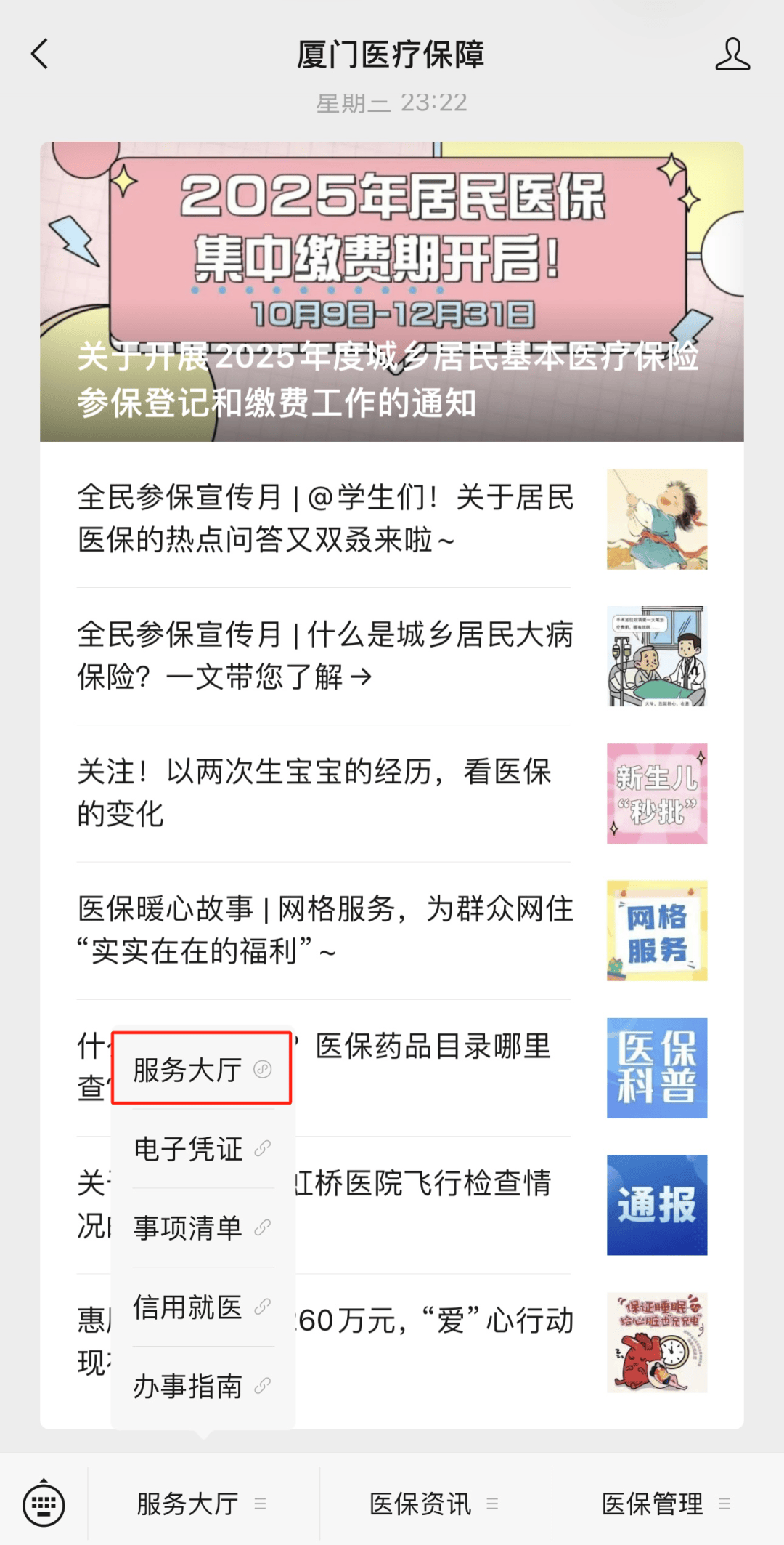 酒泉最新医保小额提取中介联系方式方法分析(最方便真实的酒泉医保局提现方法)