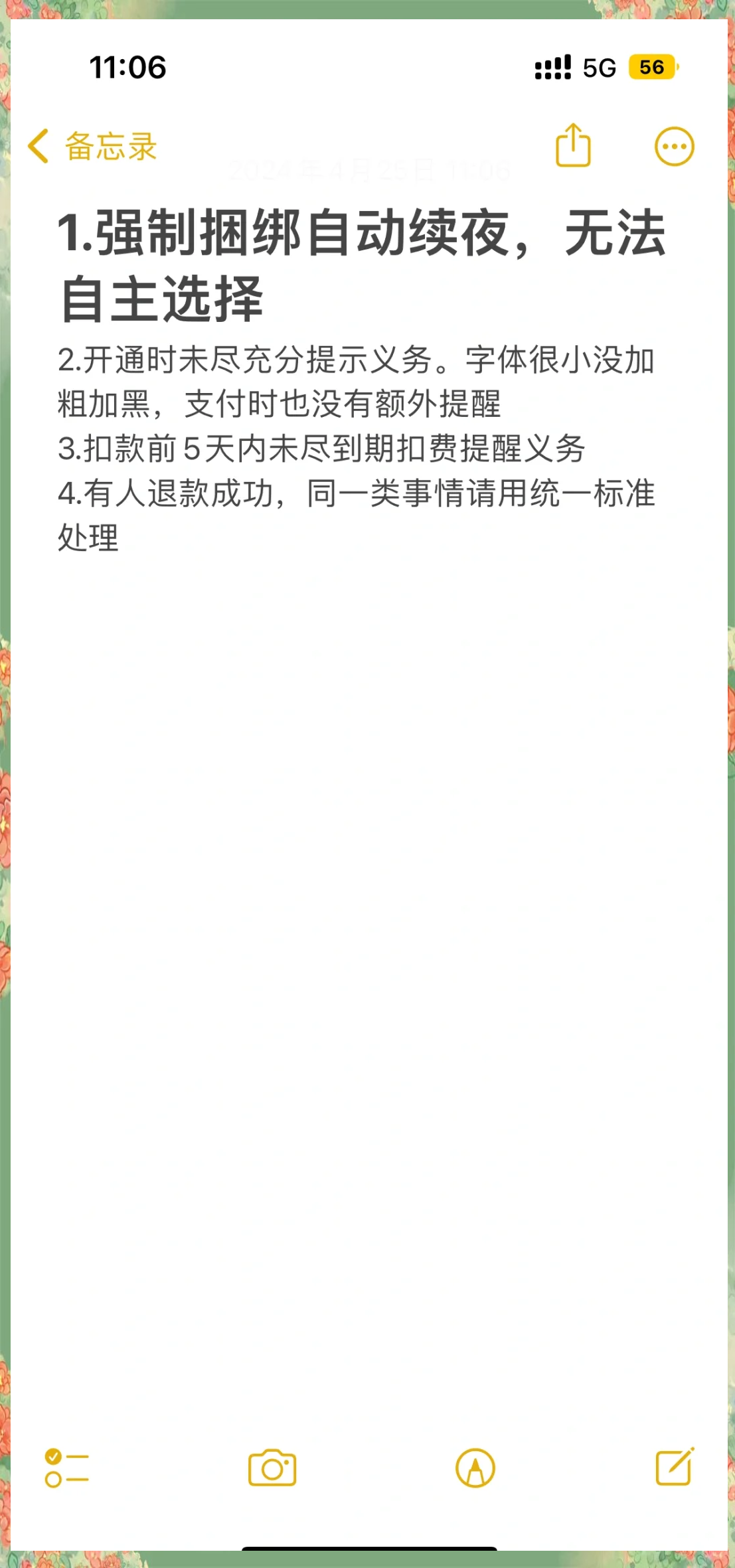 酒泉最新保险自动扣款怎么追回方法分析(最方便真实的酒泉支付宝众安保险自动扣款怎么追回方法)