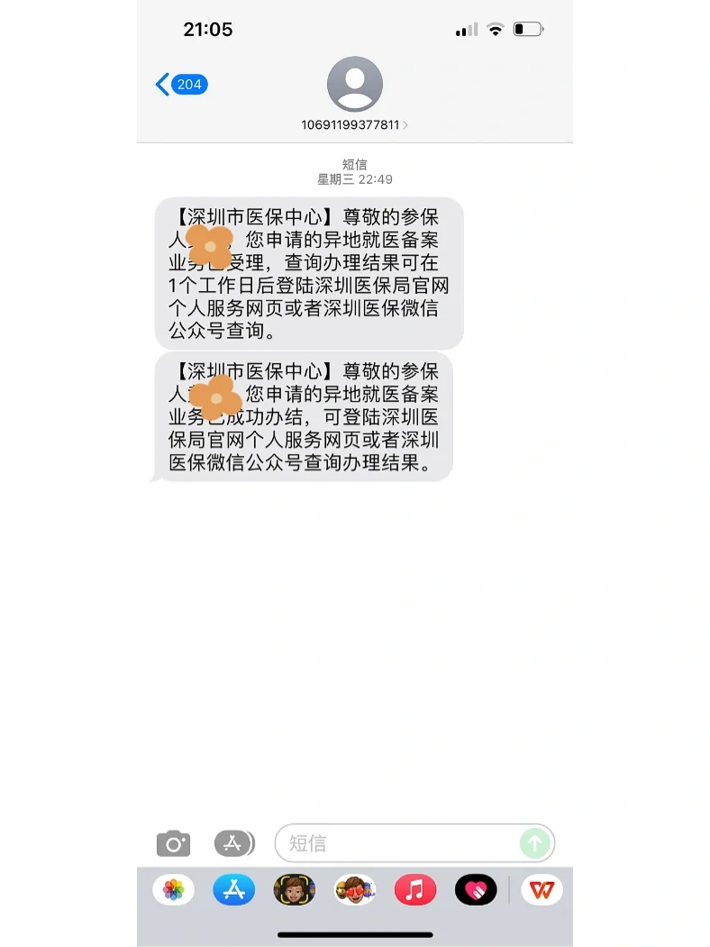 酒泉最新医保卡回收方法分析(最方便真实的酒泉医保卡回收多少钱作晨东12345薇方法)