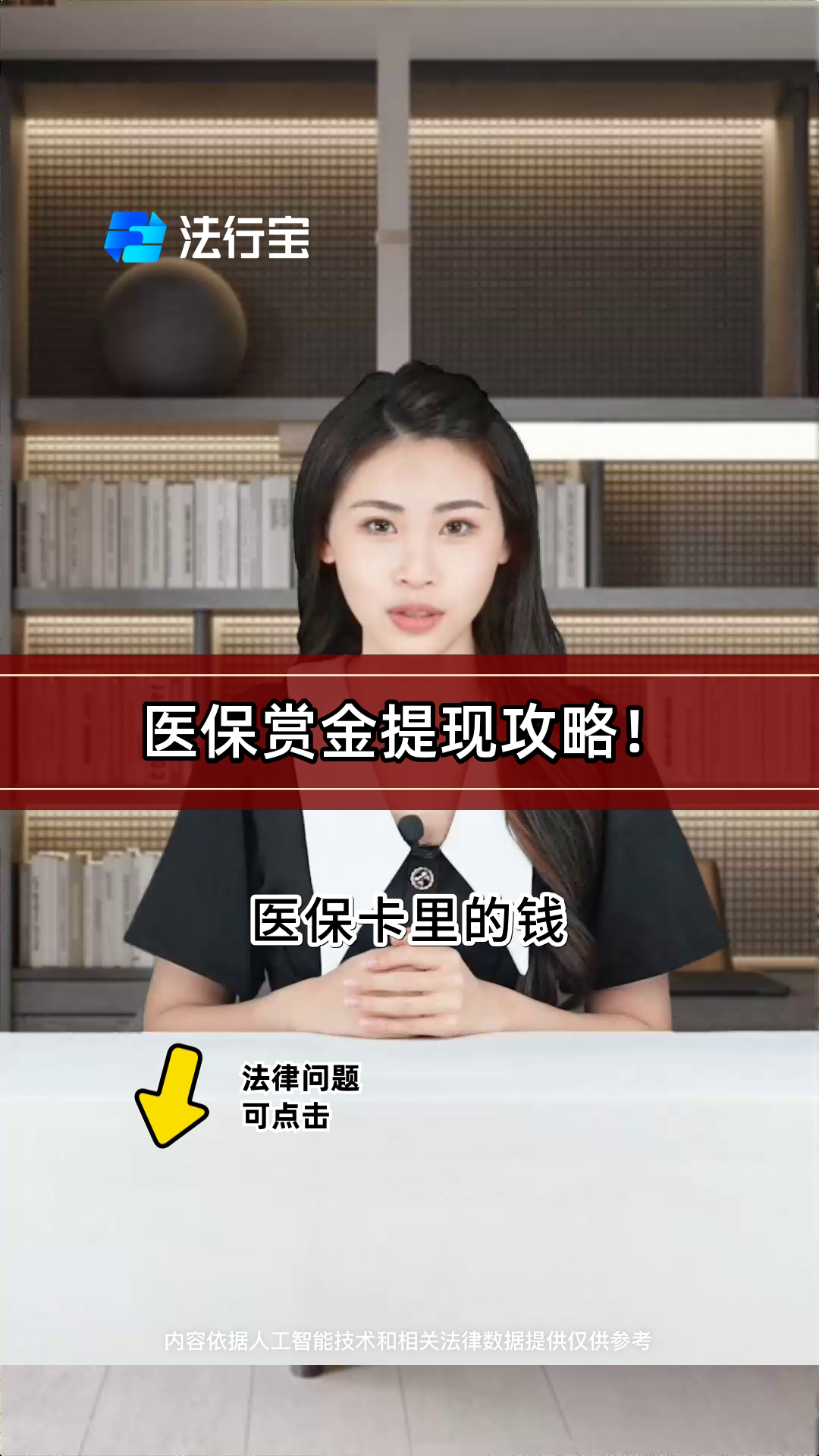 酒泉最新医保局提现方法分析(最方便真实的酒泉医保账户提取现金方法)