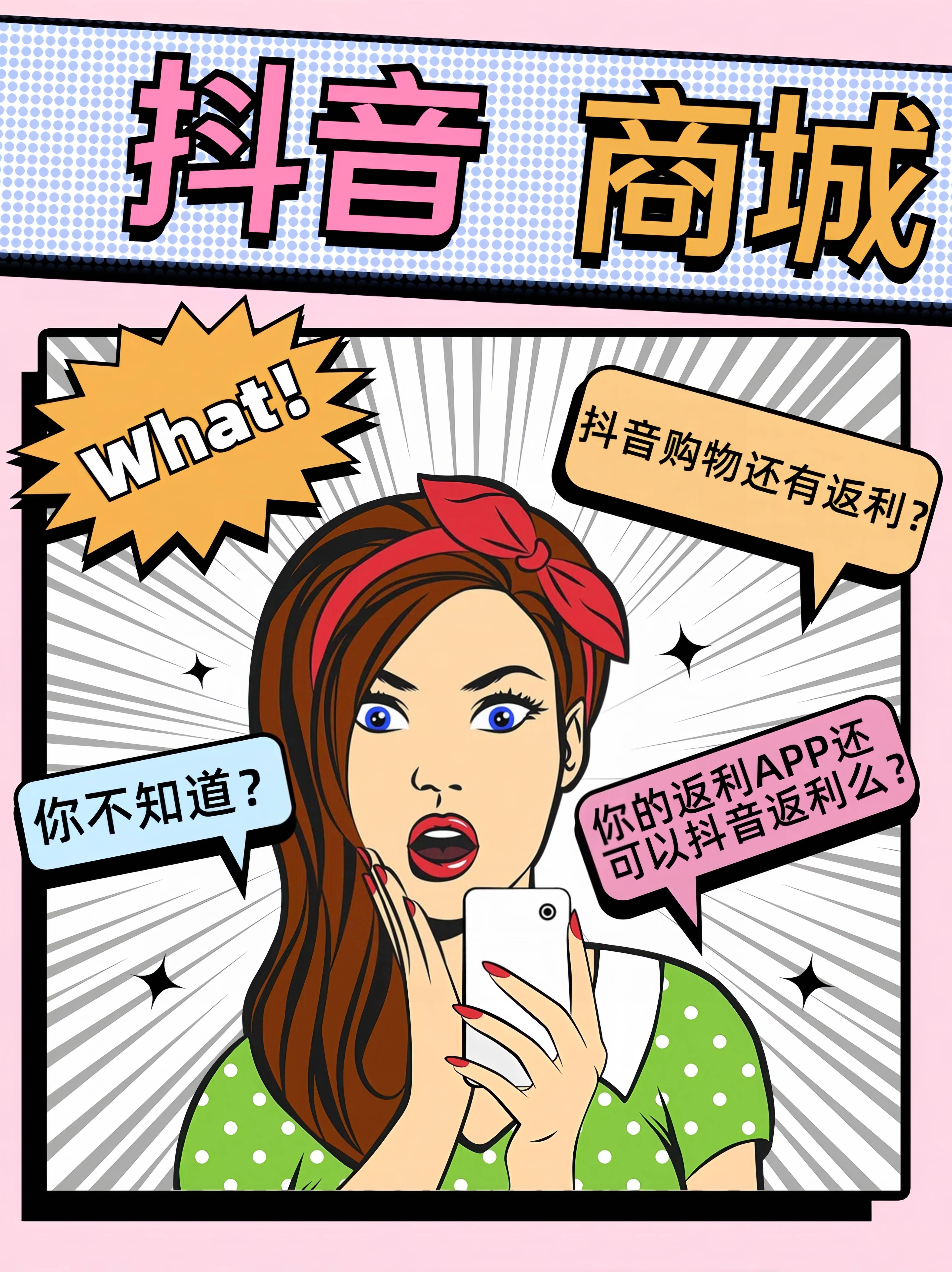 酒泉最新用返利商家会发现吗方法分析(最方便真实的酒泉用了返利网卖家知道吗方法)