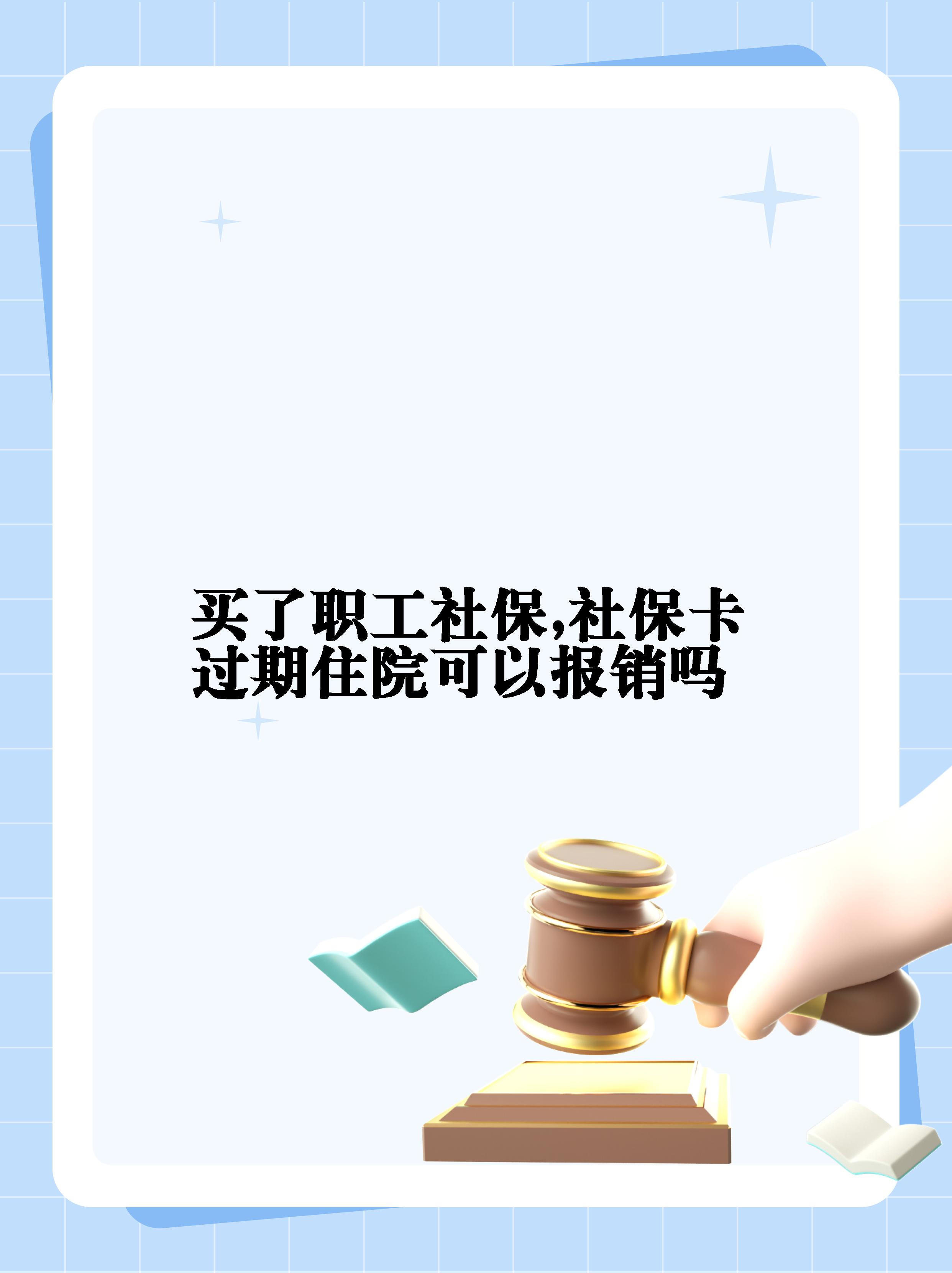 酒泉最新居民医保卡会过期吗方法分析(最方便真实的酒泉居民医保卡多久过期方法)