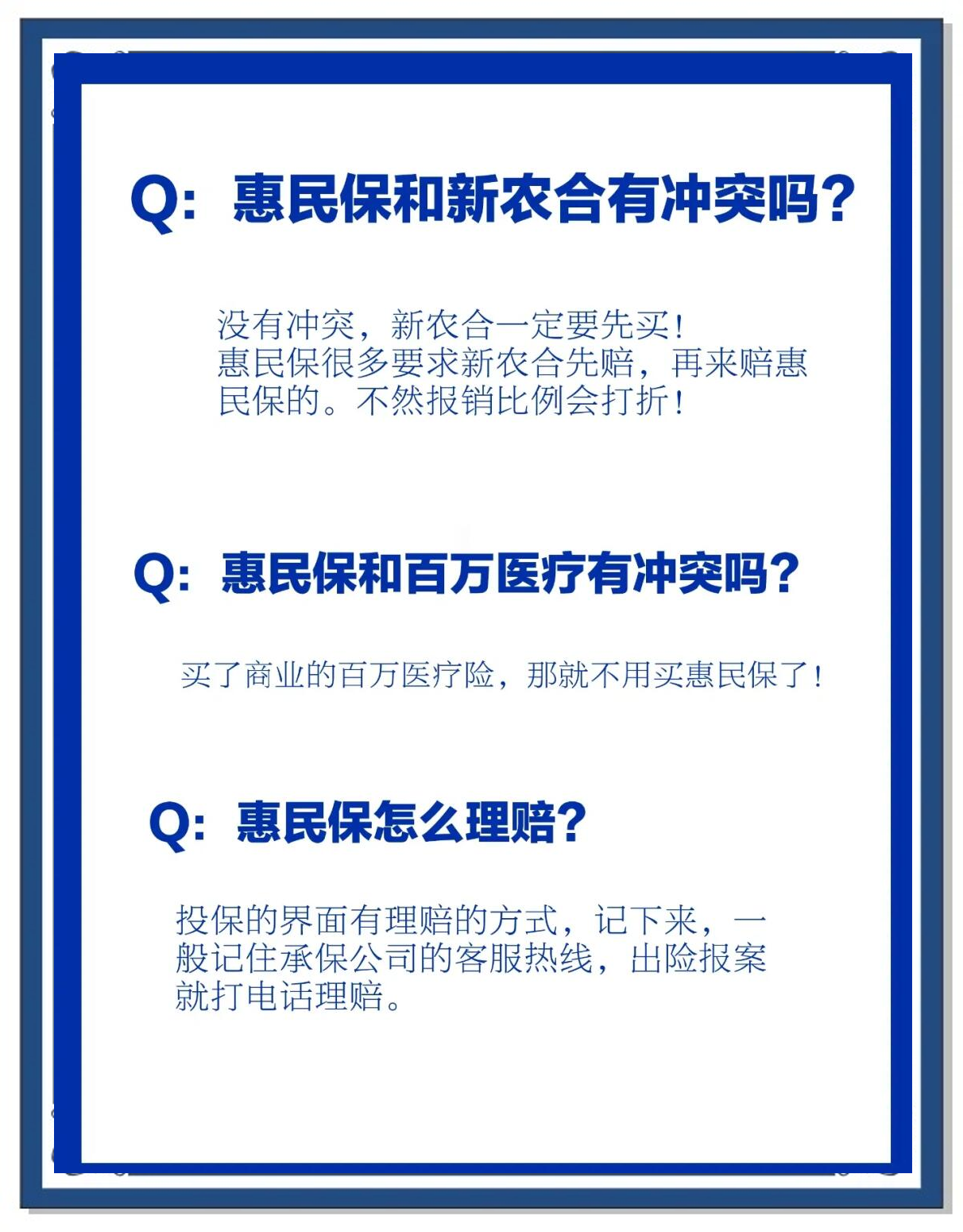 酒泉包含惠民保代扣158还能追回吗的词条