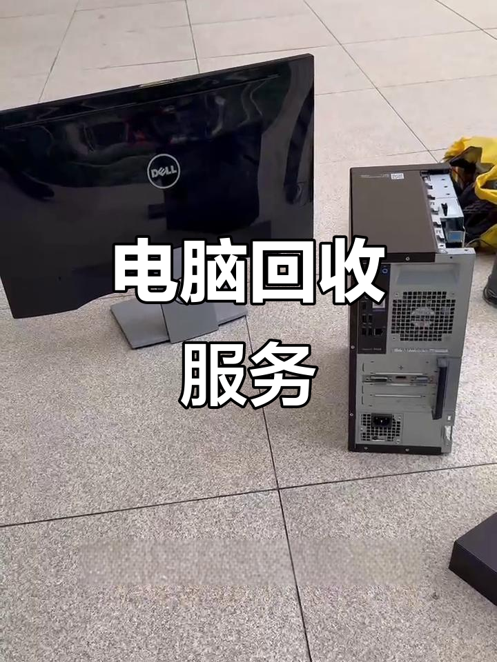 酒泉最新正规上门回收电脑方法分析(最方便真实的酒泉回收电脑直接上门交易方法)