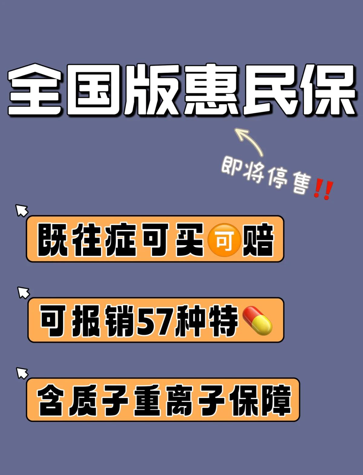 酒泉最新怎样取消惠民保自动续保方法分析(最方便真实的酒泉惠民保怎么续保方法)