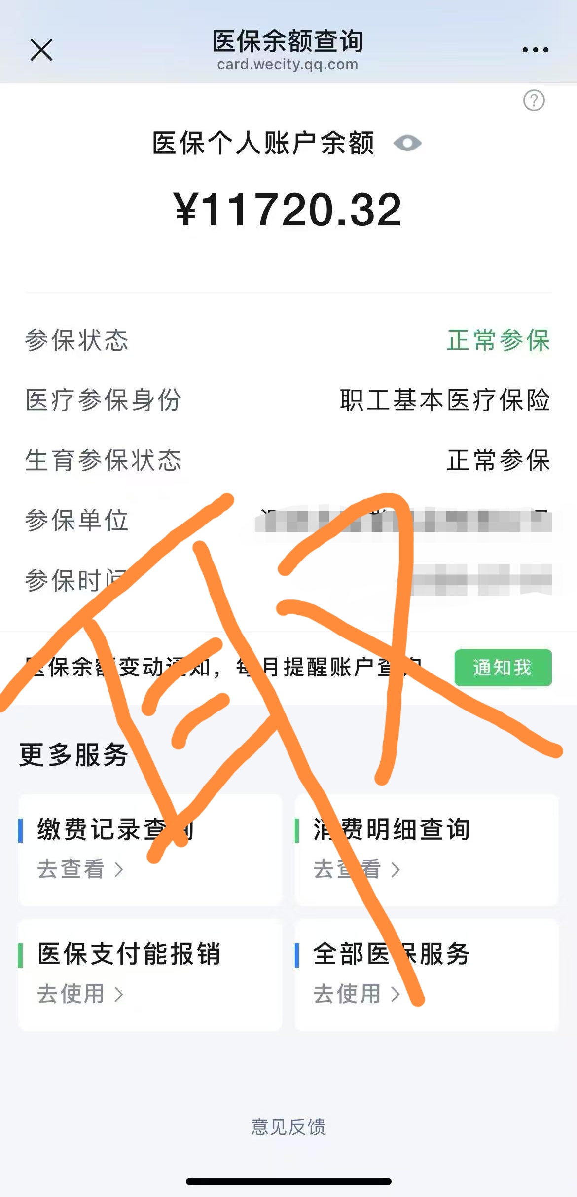 酒泉最新医保提取代办中介方法分析(最方便真实的酒泉医保提取代办中介武汉哪里办理方法)