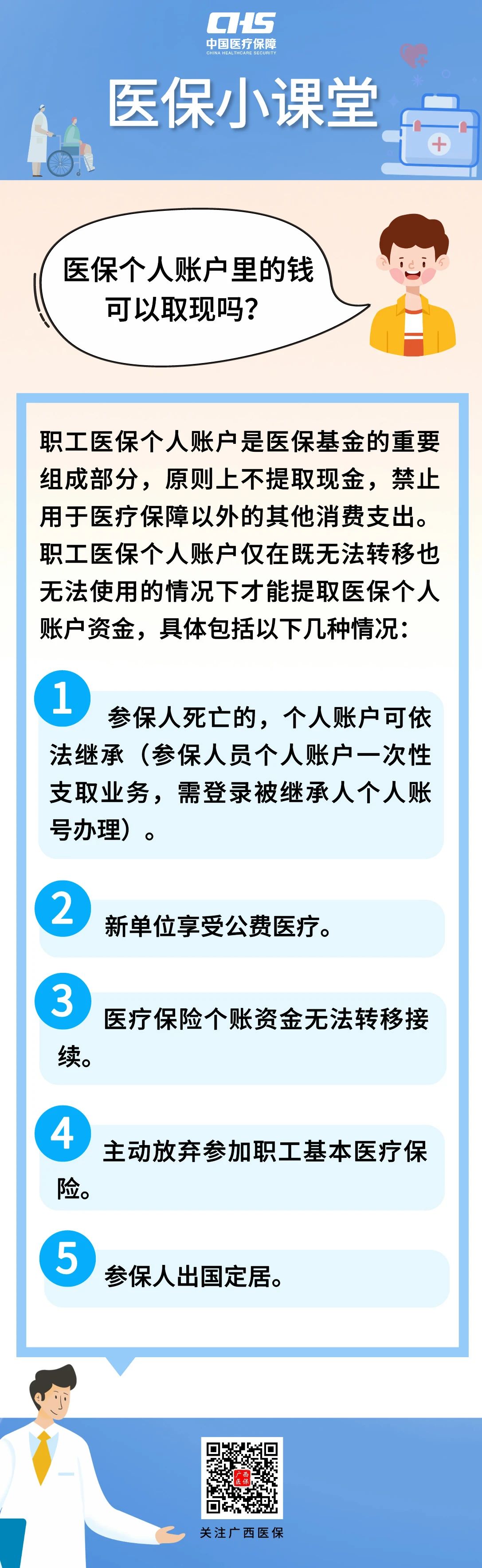 酒泉最新医保个人账户余额取现方法分析(最方便真实的酒泉医保个人账户余额取现收费吗方法)
