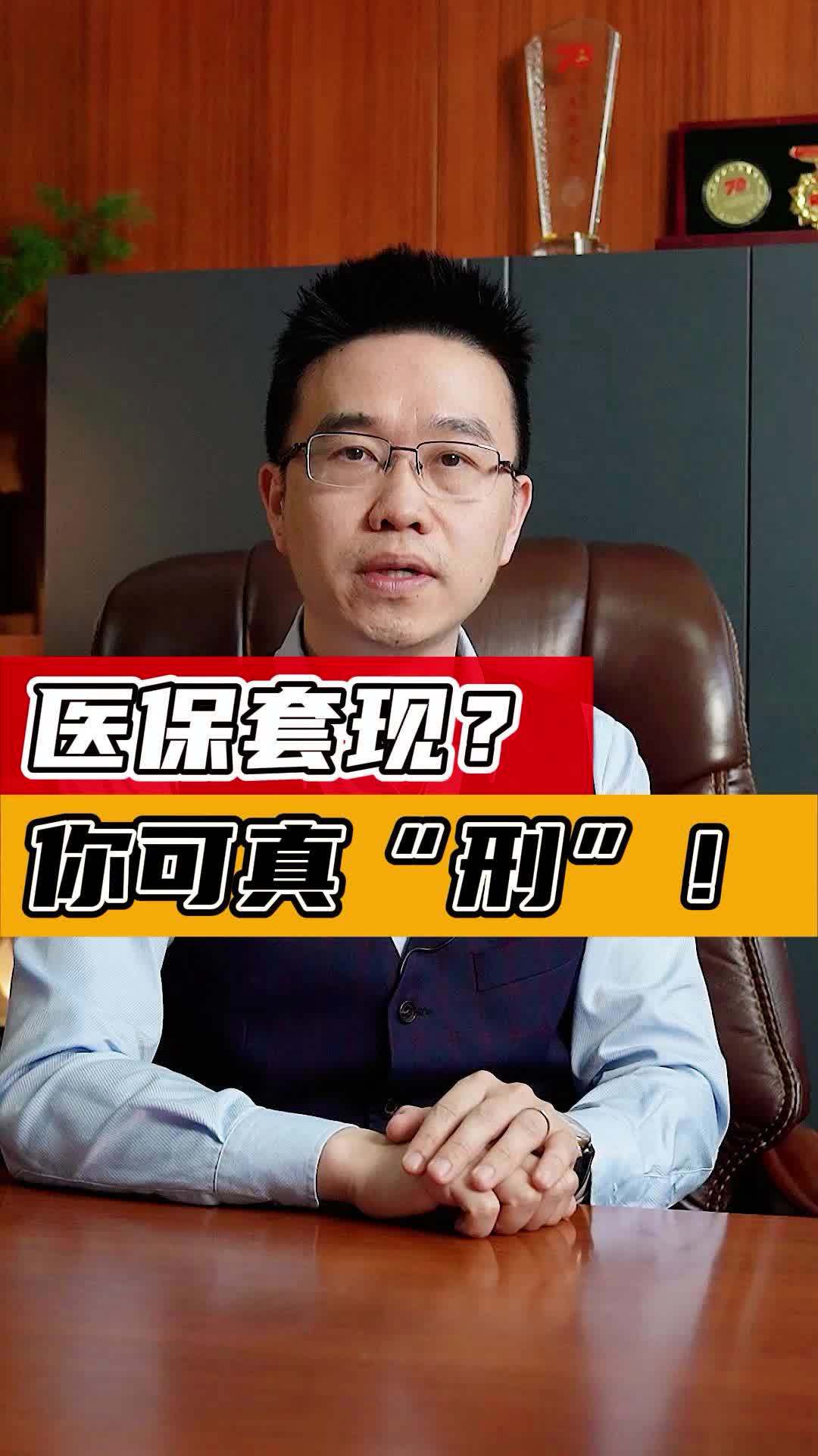 酒泉最新医保套现50%费用方法分析(最方便真实的酒泉医保套现多少点方法)