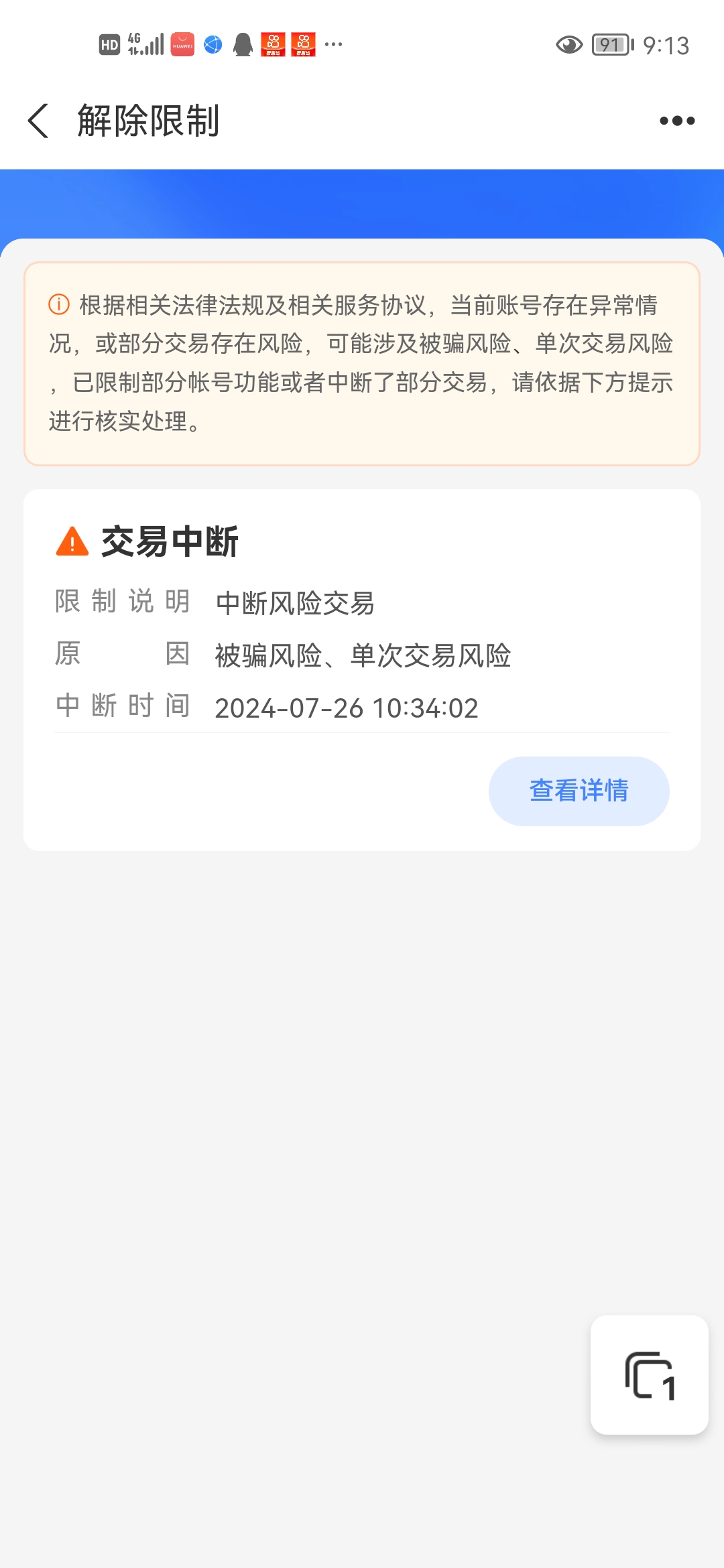 酒泉最新司法冻结能冻结医保卡吗方法分析(最方便真实的酒泉法院执行冻结医保卡是否合法方法)