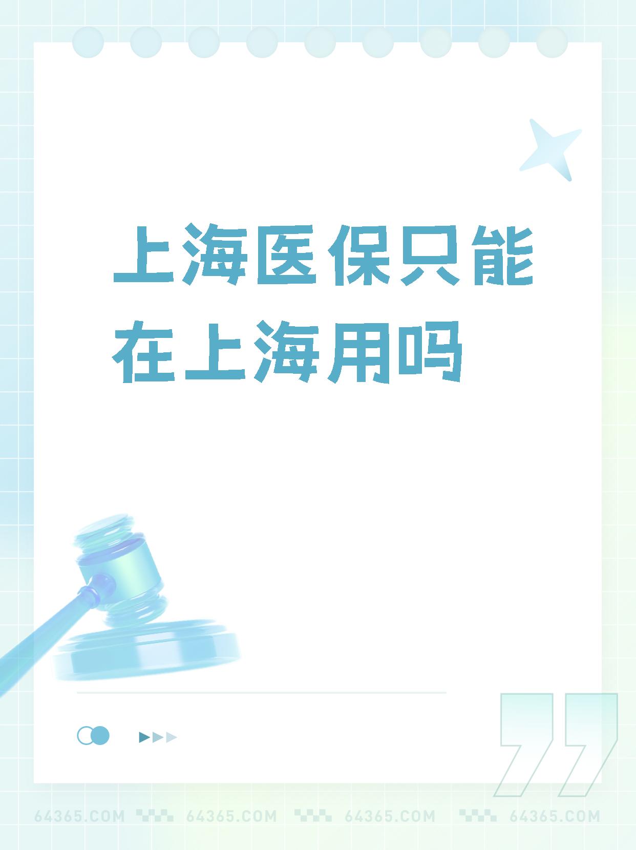 酒泉最新上海哪有套医保卡的方法分析(最方便真实的酒泉上海医保卡在哪个药店可以用方法)