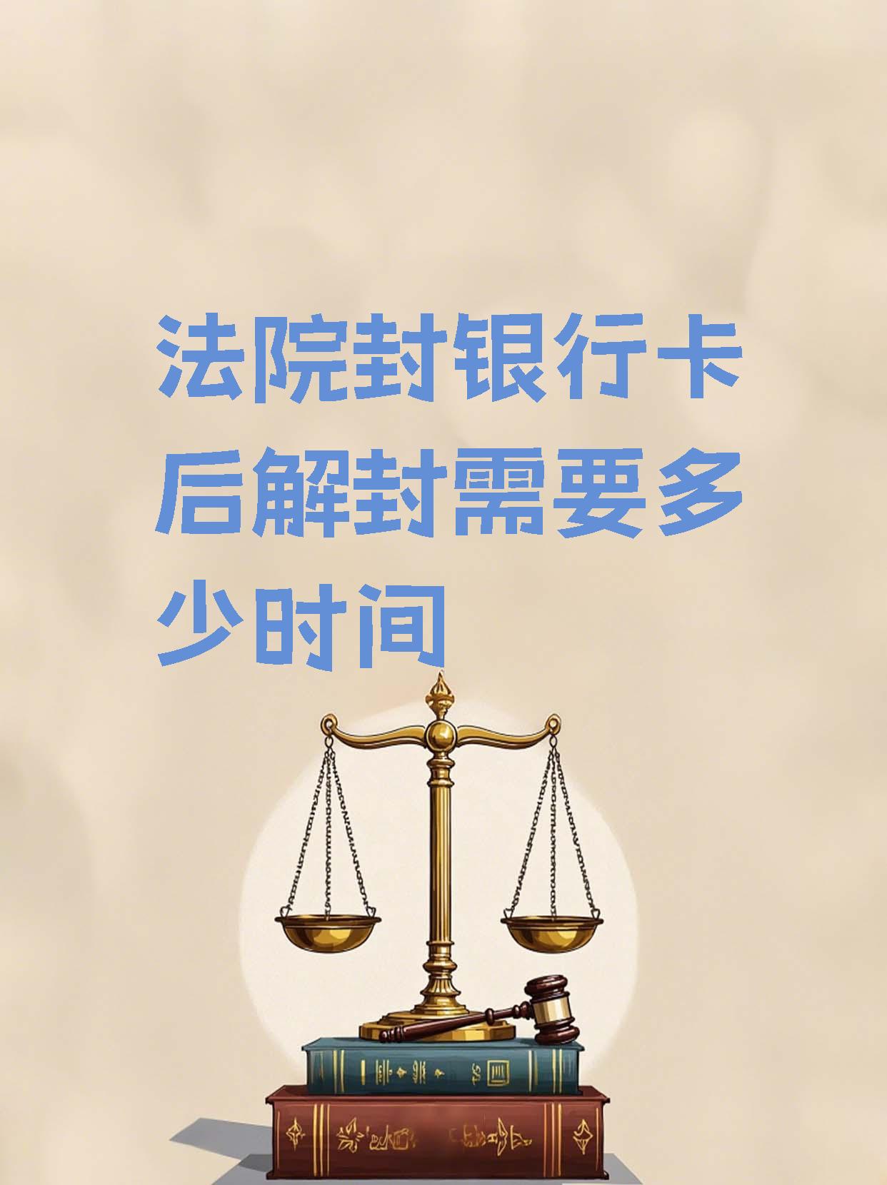 酒泉最新2025法院不允许冻结工资卡方法分析(最方便真实的酒泉2025年法院不允许冻结退休金方法)
